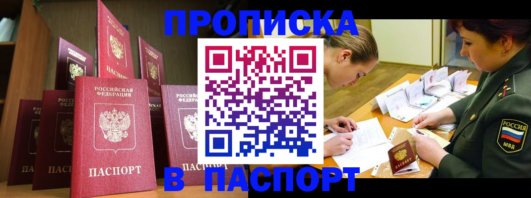 временная регистрация 2025 в Егорьевске