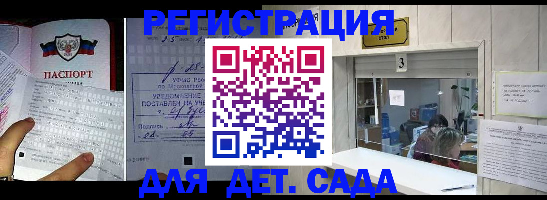 прописка гарантия в Егорьевске