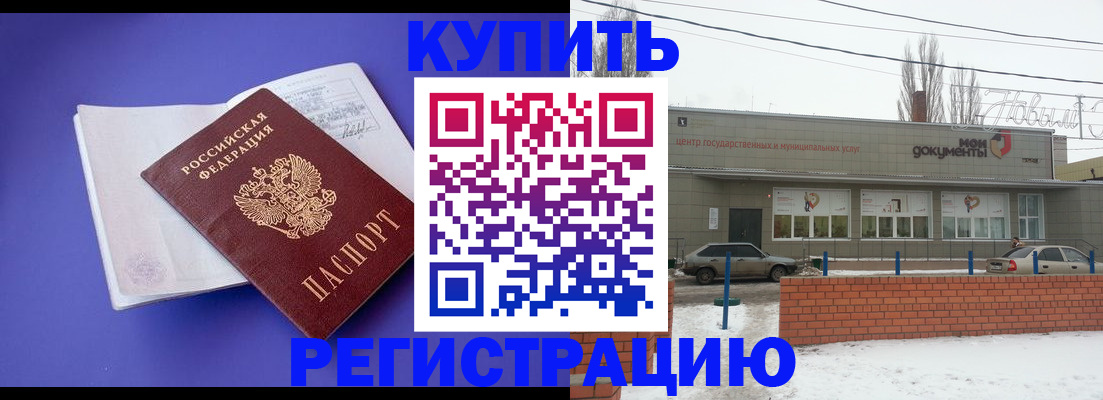 где прописаться в Егорьевске