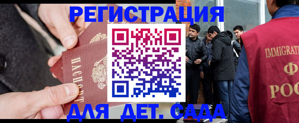 прописка паспорт в Егорьевске